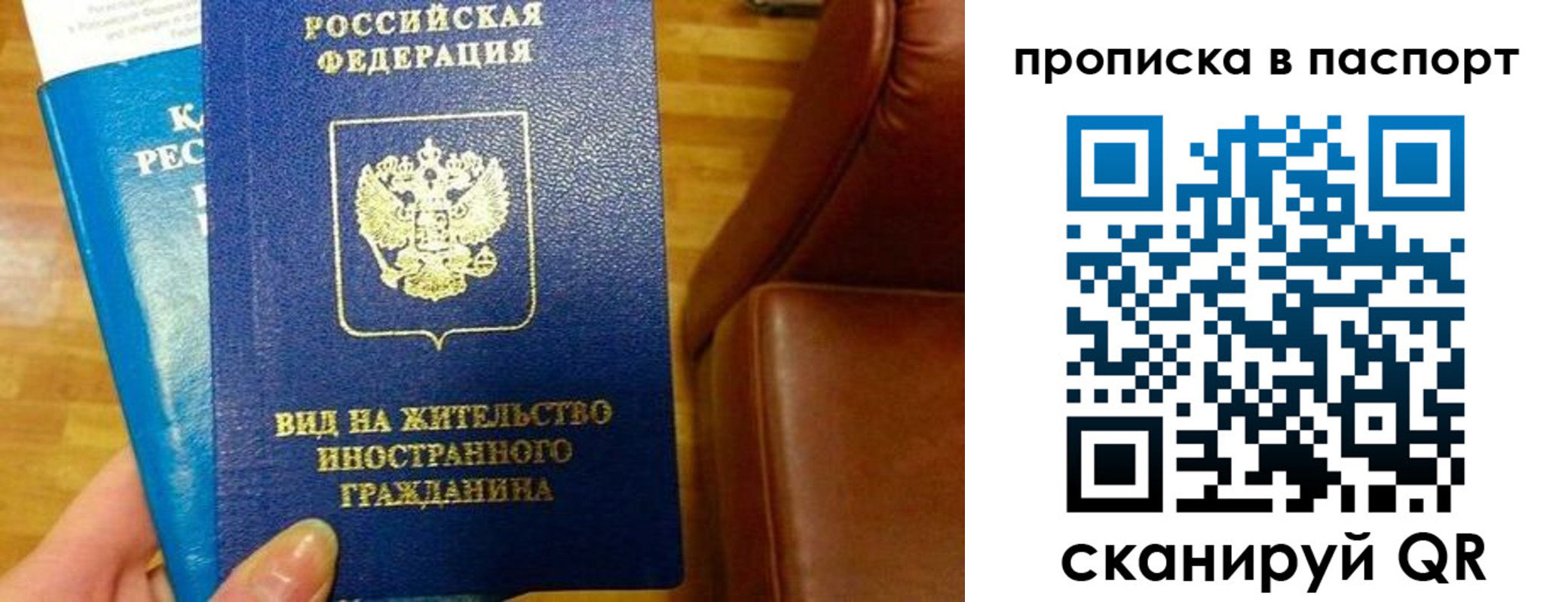 прописка иностранных граждан в Реутове
