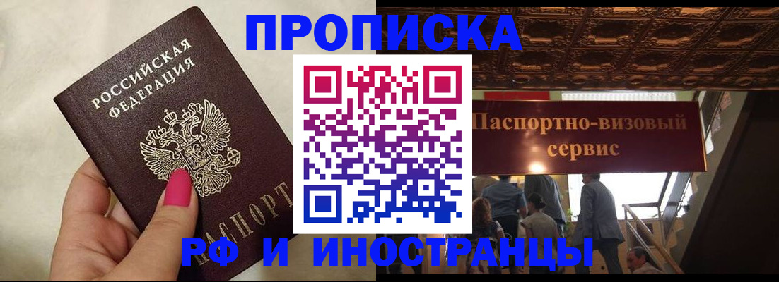 временная регистрация госуслуги в Реутове