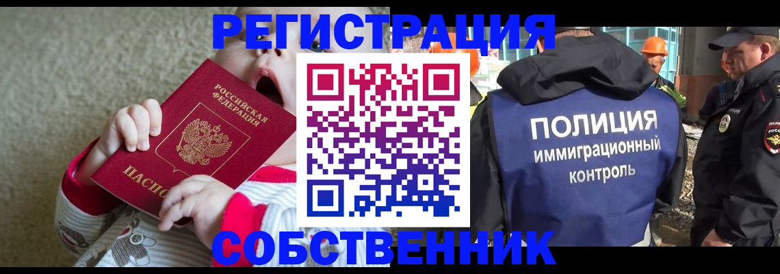 регистрация для школы в Реутове