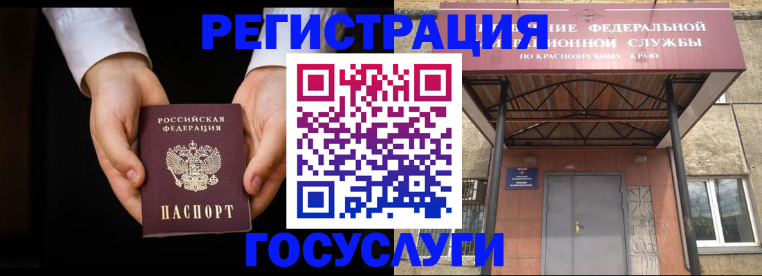 прописка штамп в Реутове